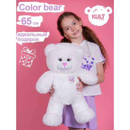 Мягкая игрушка KULT of toys Плюшевый медведь Color Bear 65 см цвет белый