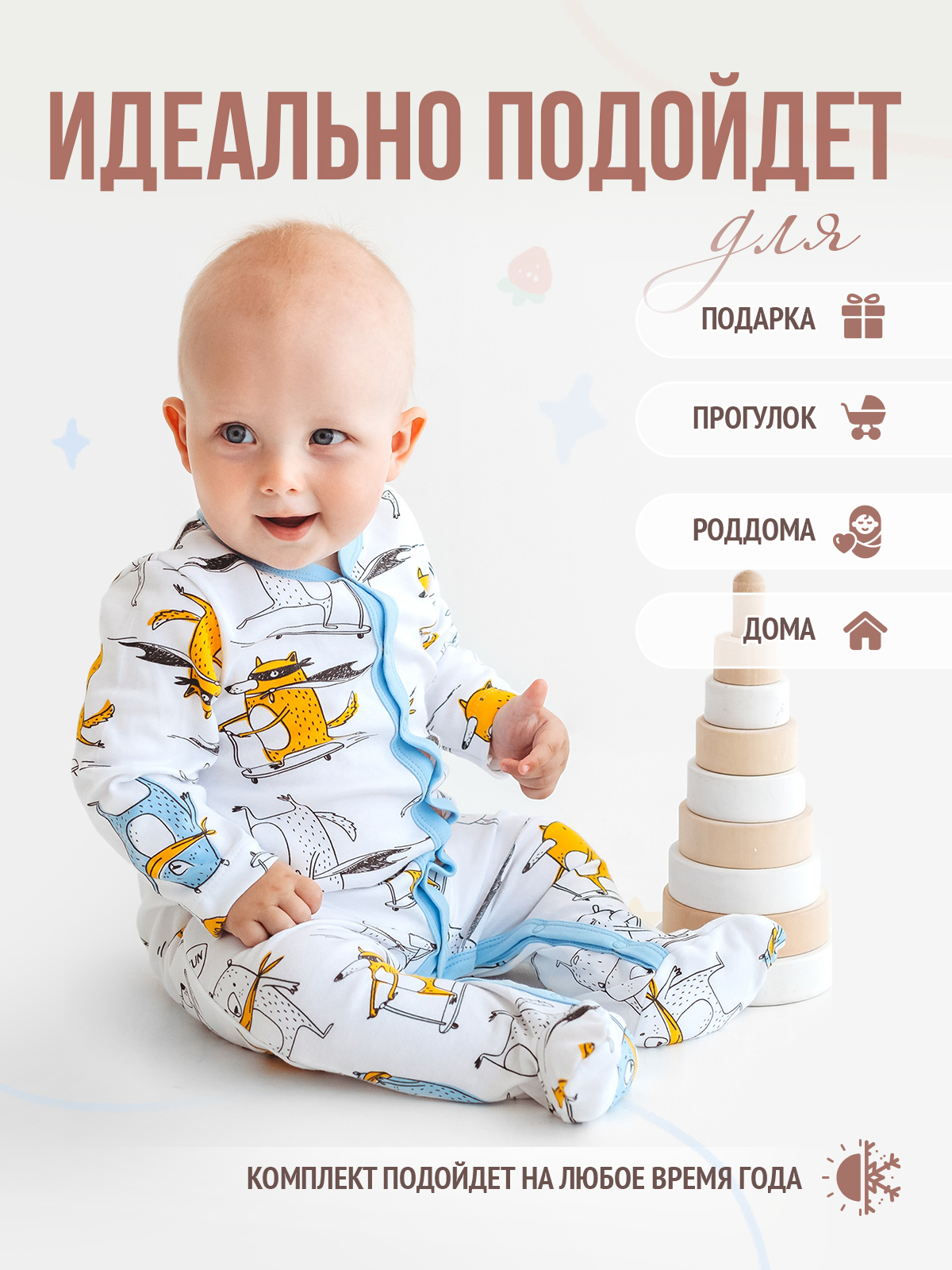 Комбинезон 3 шт Бэбилита 129/1волк/гол/панды - фото 2