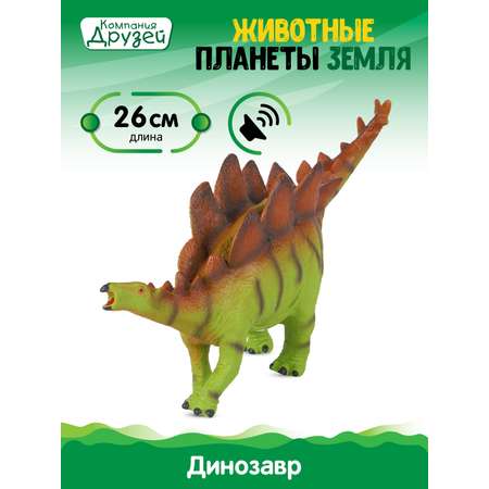 Фигурка динозавра ДЖАМБО с чипом звук рёв животного эластичный JB0208305