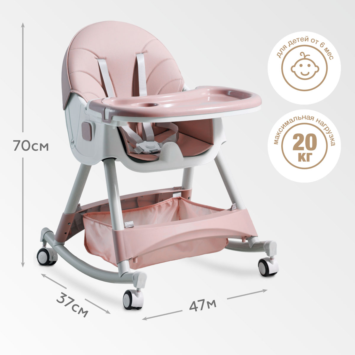 Стульчик для кормления BQ BCH007 Pastel Pink - фото 8