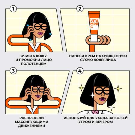 Крем Professor SkinGOOD для лица с витамином С Антиоксидантный Vitamin C Brightening Face Cream 30ml