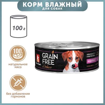 Корм для собак Зоогурман 100г Grain free индейка консервированный