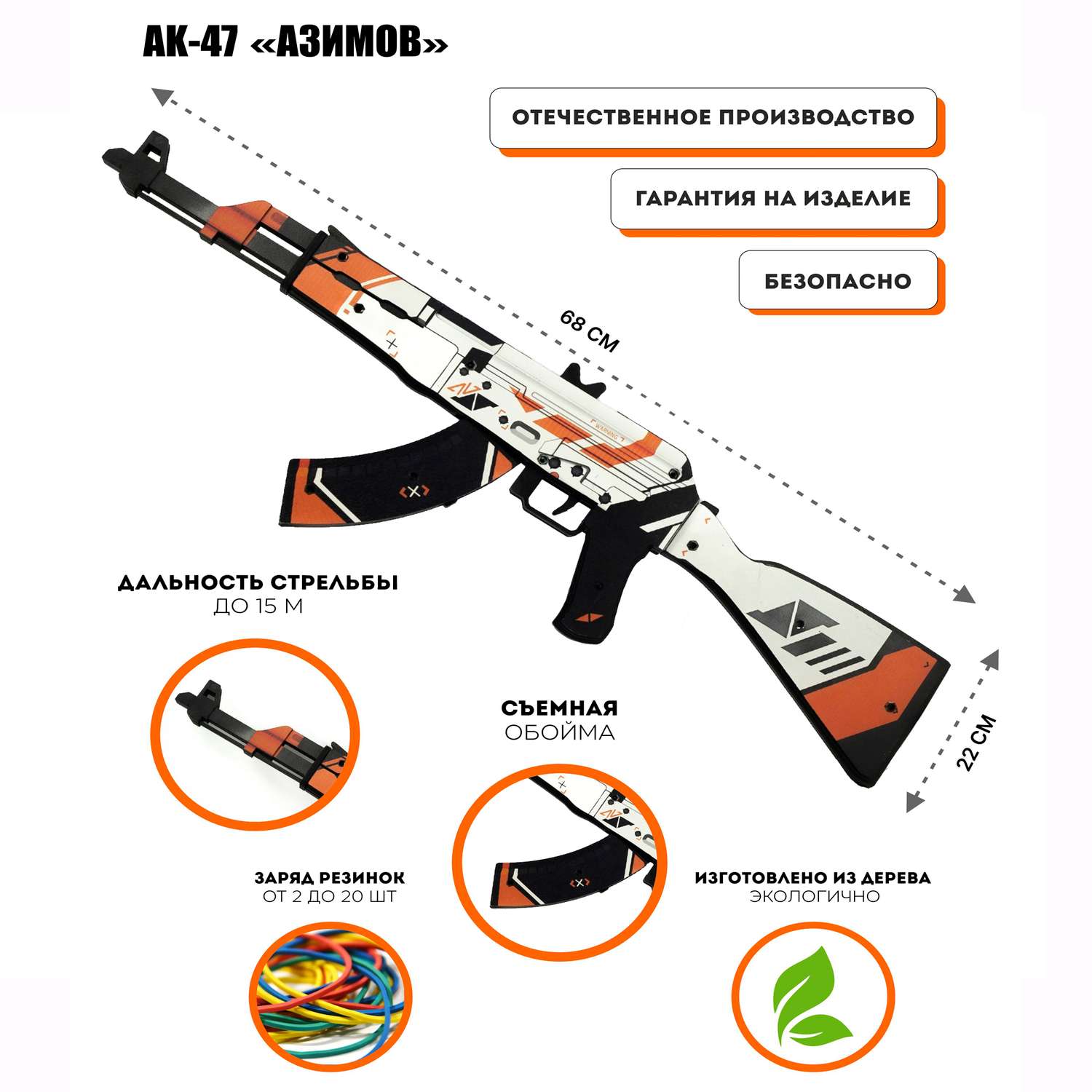Деревянный автомат АК-47 PalisWood резинкострел Азимов - фото 2