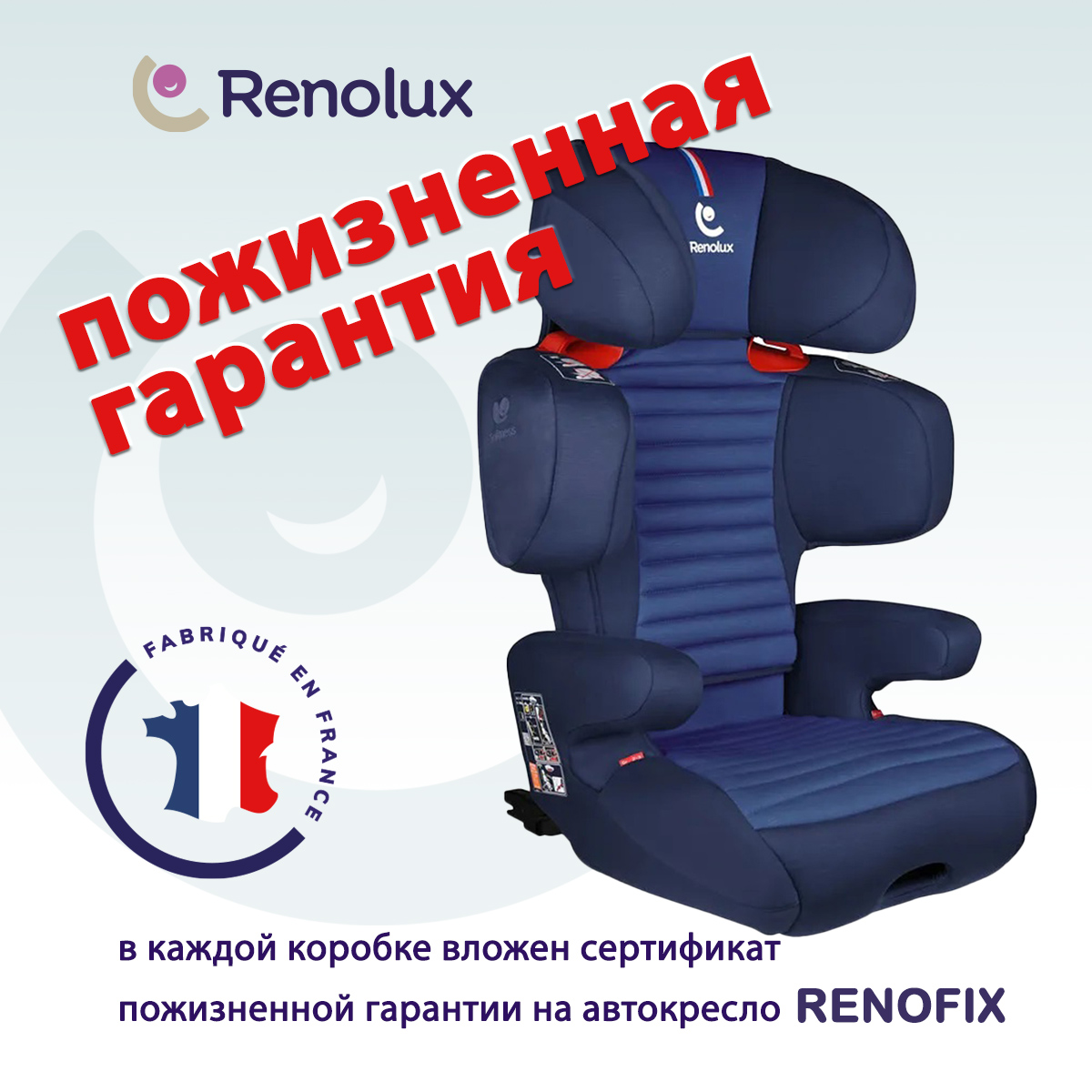 Автокресло Renolux Renofix ocean 2/3 Синий - фото 3