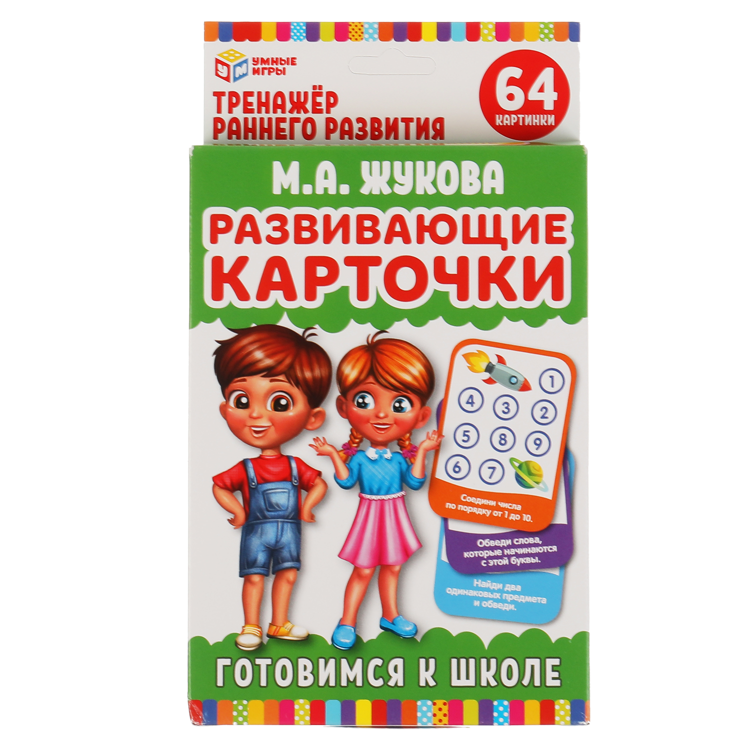 Развивающие карточки Умные Игры Готовимся к школе 32 карточки М.А. Жукова  311098 купить по цене 297 ₽ в интернет-магазине Детский мир