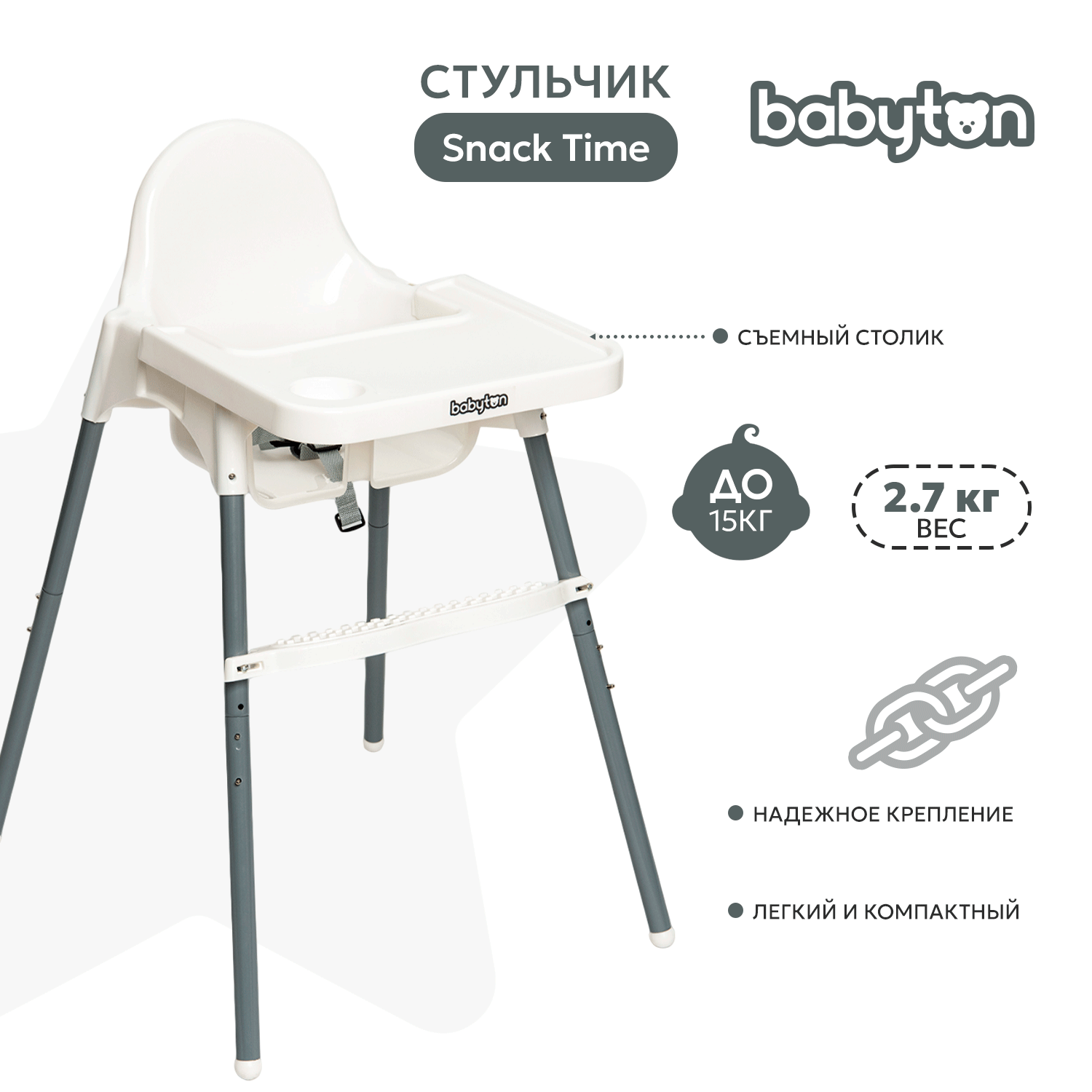 Стульчик для кормления Babyton Snack Time классический - фото 1