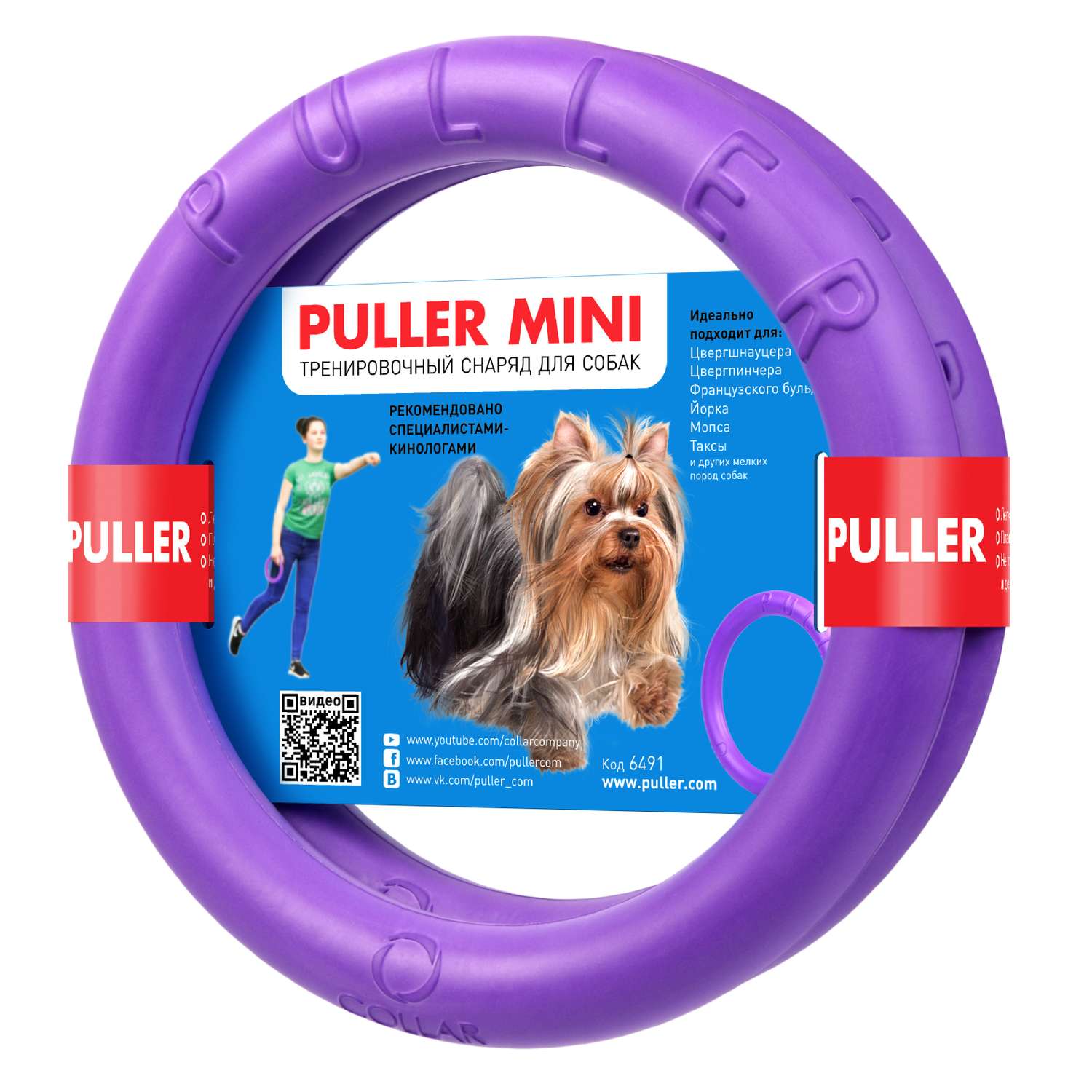 Игрушка для собак Puller Mini Тренировочный снаряд мини - фото 1