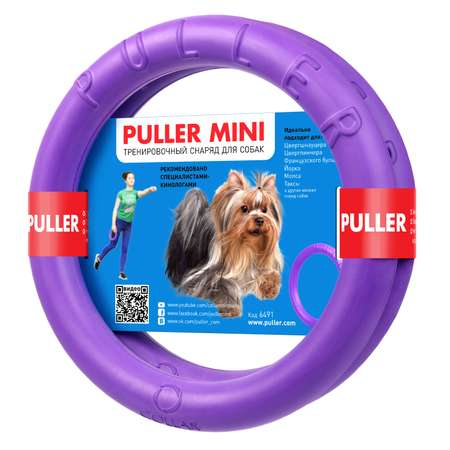 Игрушка для собак Puller Mini Тренировочный снаряд мини