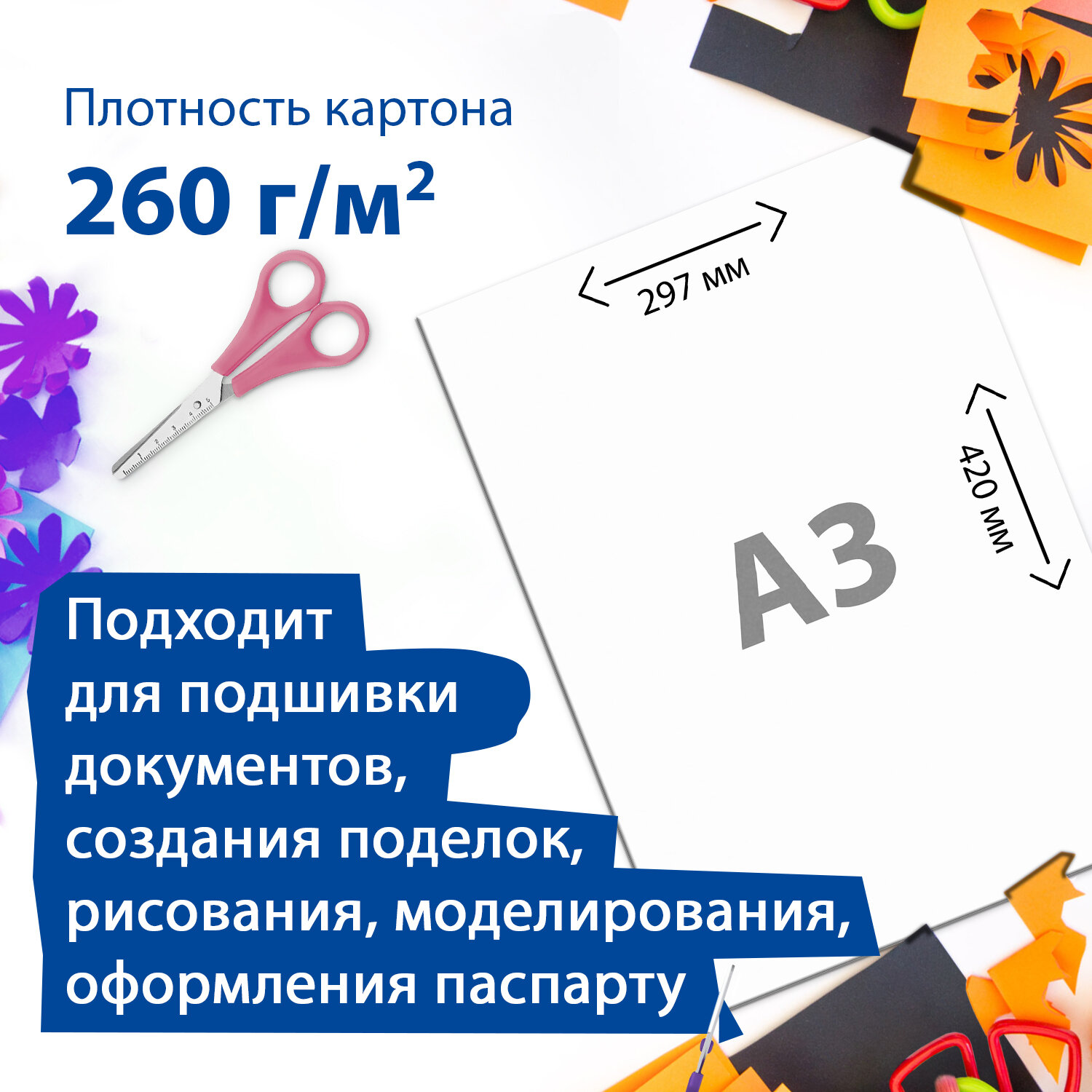 Картон Brauberg для подшивки документов А3 немелованный 100л - фото 2