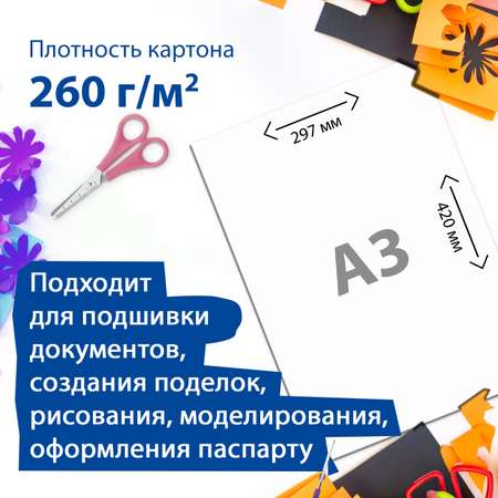 Картон Brauberg для подшивки документов А3 немелованный 100л