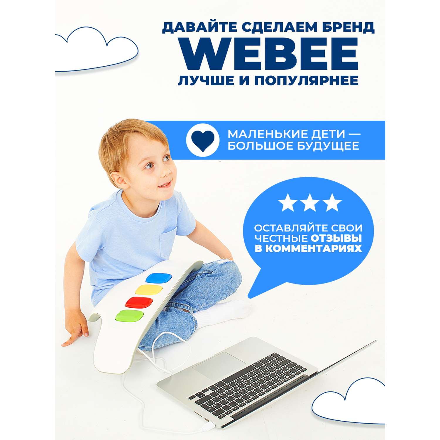 Игрушка Webee детский развивающий компьютер 30 игр W3 - фото 12