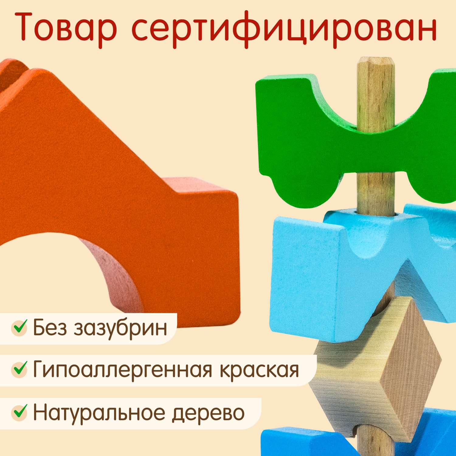 Пирамидка деревянная Башня Alatoys развивающая обучающая Монтессори игрушка для малышей - фото 3