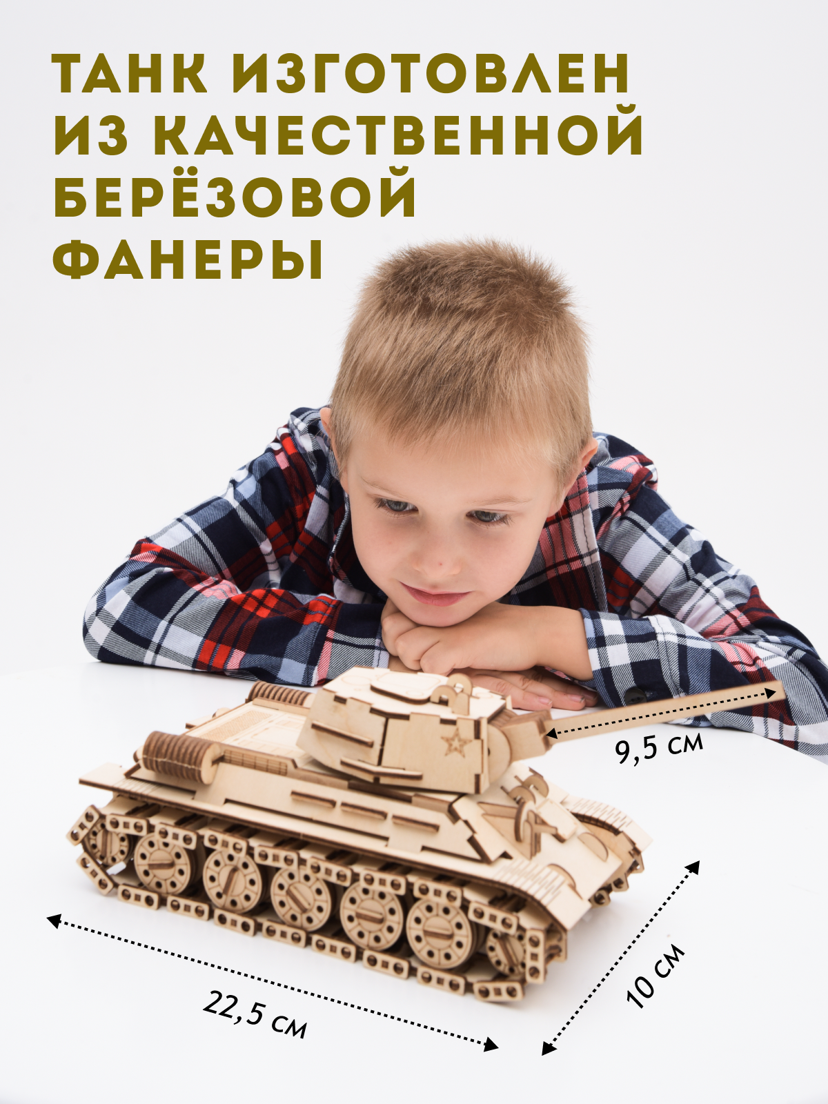 Сборная модель ГРАТ Деревянный Танк танк - фото 2
