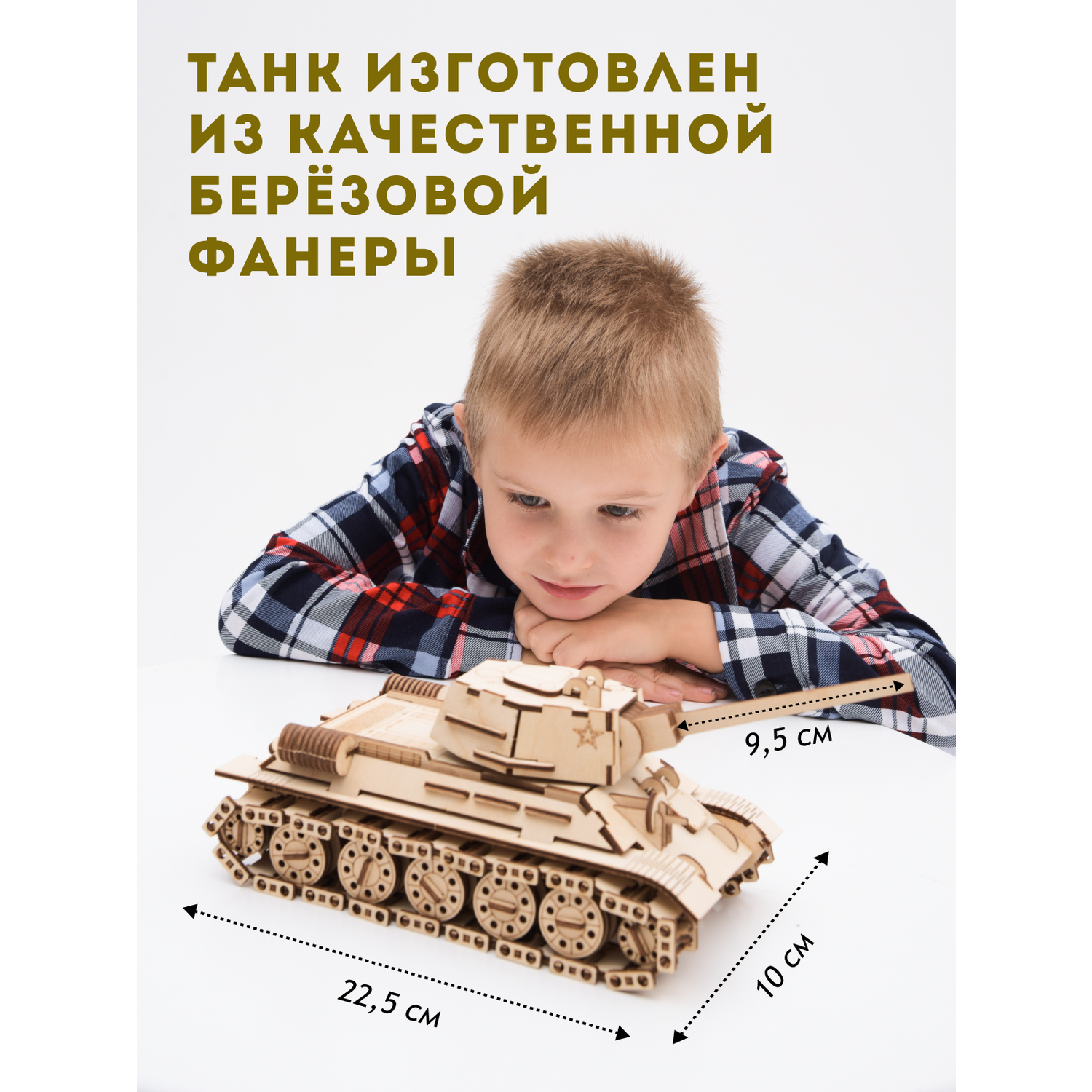 Сборная модель ГРАТ Деревянный Танк танк - фото 2