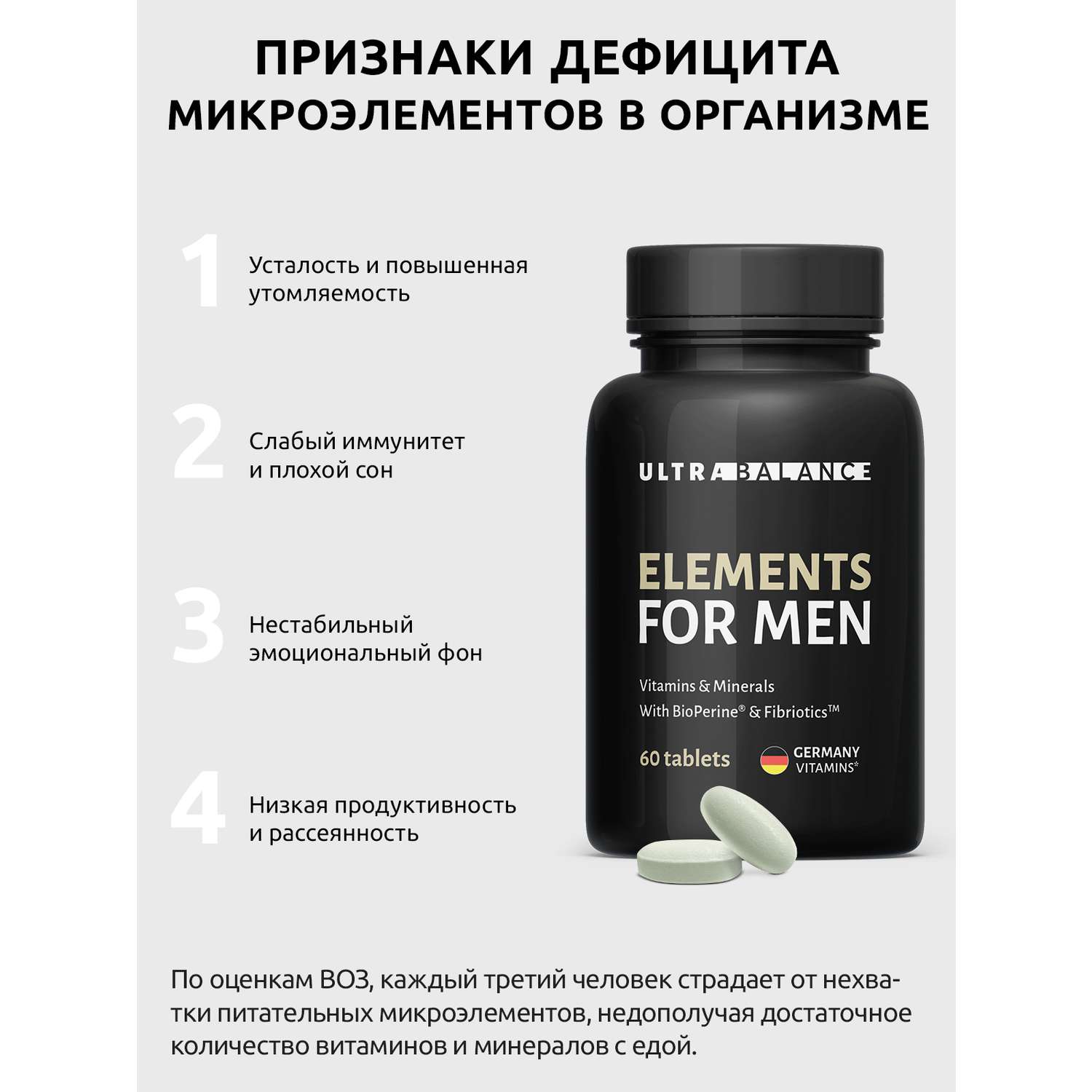 Премиум витамины для мужчин UltraBalance БАД витаминно-минеральный комплекс мультивитаминов 120 таблеток - фото 2