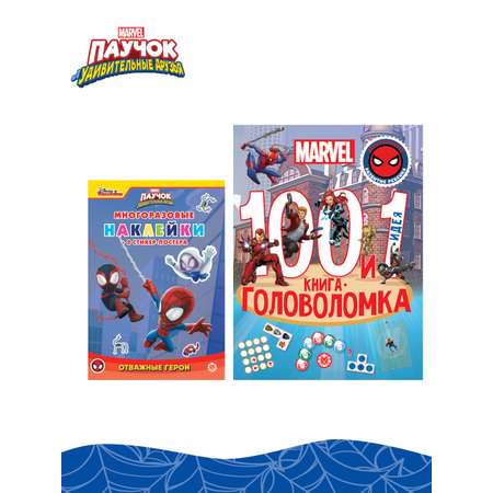 Комплект Marvel 100 и 1 головоломка + Многоразовые наклейки