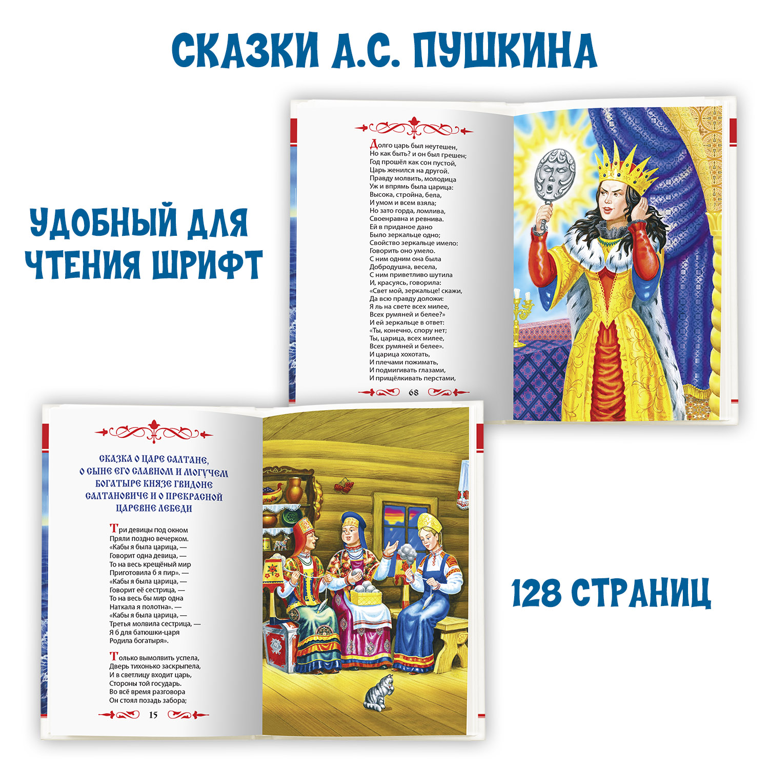 Книги Проф-Пресс 128 стр А.Пушкин Сказки+Г.Х.Андерсен Сказки+Читательский дневник. 3 предмета в уп