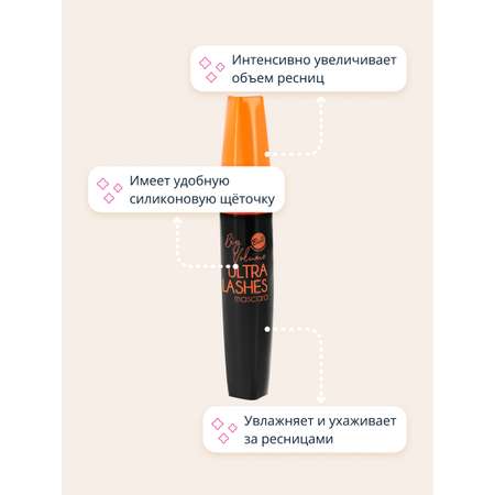 Тушь Bell Big volume ultra lashes mascara тон 001 черная стойкая интенсивно увеличивающая объем