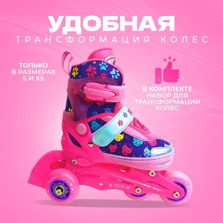 Раздвижные роликовые коньки Alpha Caprice Kitty Pink S 29-32