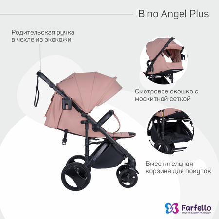 Коляска прогулочная детская Farfello Bino Angel Plus