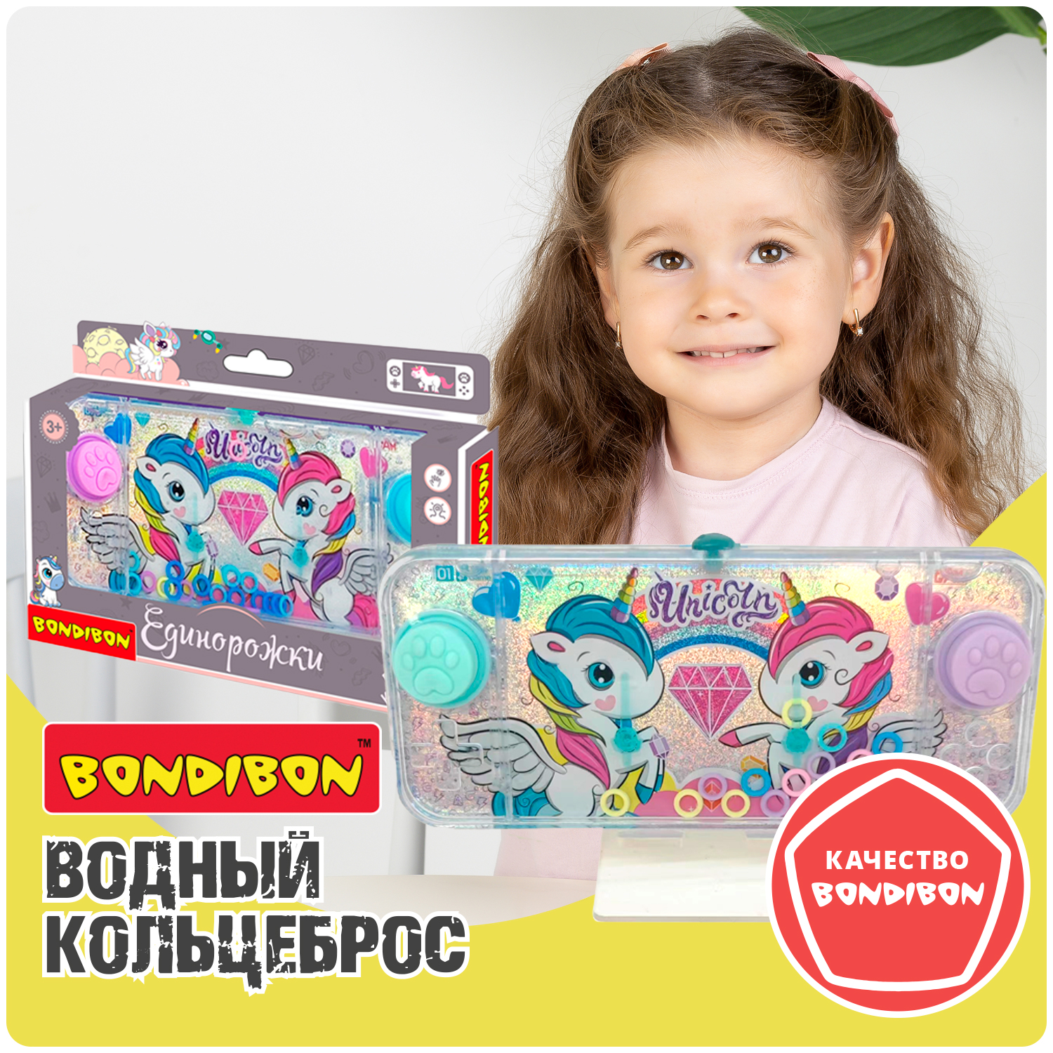 Водная игра с колечками BONDIBON Кольцеброс Единорожки - фото 12