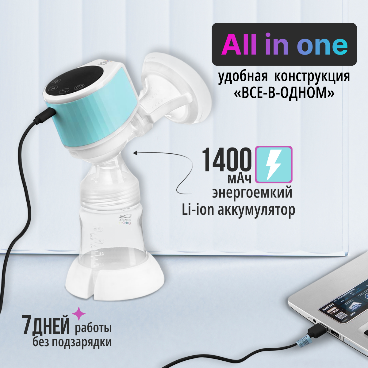 Молокоотсос CS MEDICA CS-44 Portable портативный - фото 4