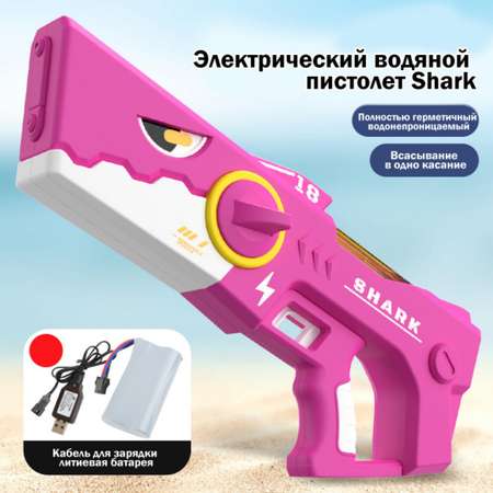 Бластер водный aojiate
