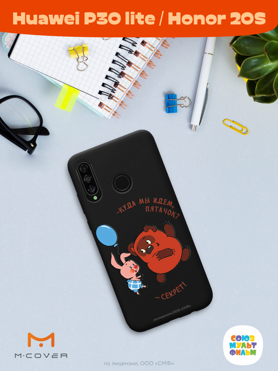 Силиконовый чехол Mcover для смартфона Huawei P30 lite Honor 20S Союзмультфильм Большой секрет - фото 3