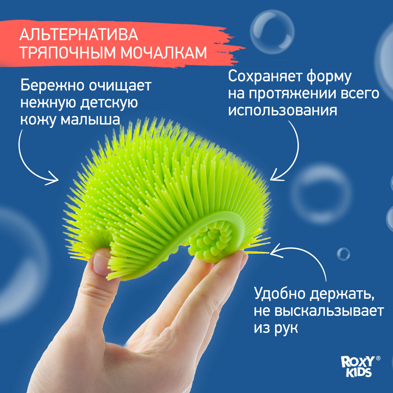 Массажер для купания