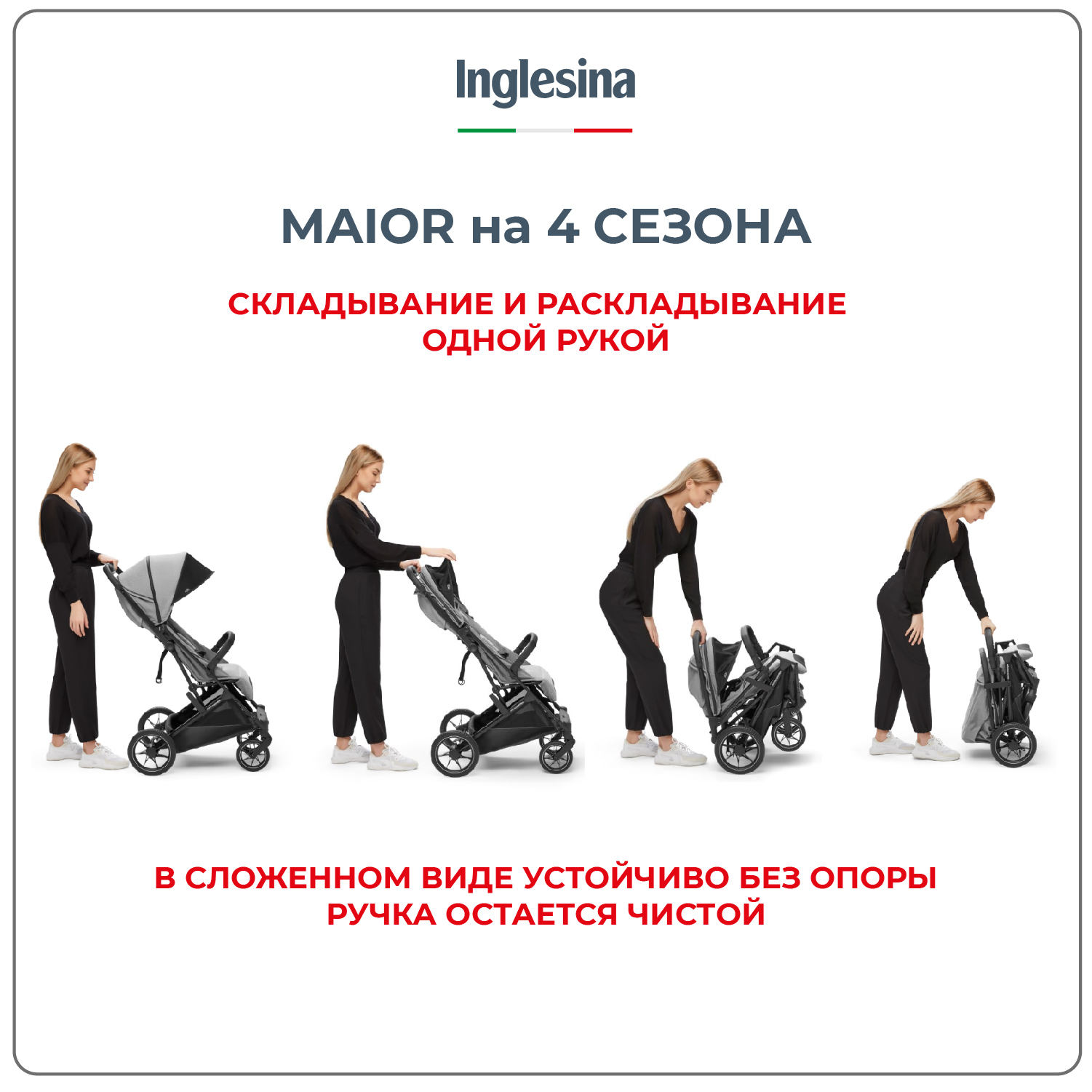 Прогулочная коляска INGLESINA Maior Цвет Charcoal Grey - фото 10