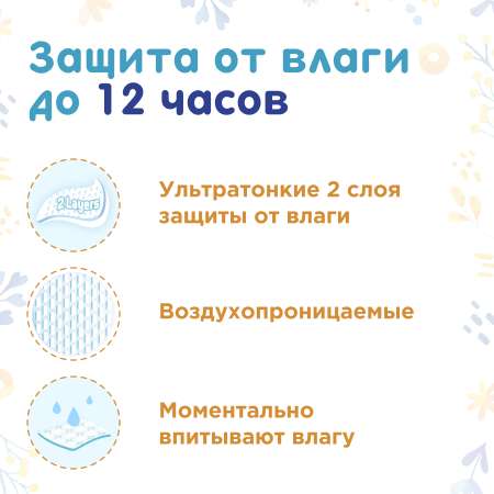 Подгузники Momi Comfort Care 82 шт. S