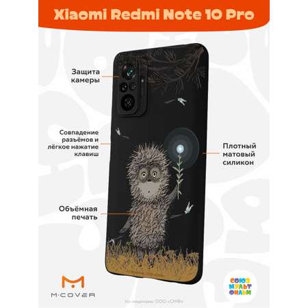 Силиконовый чехол Mcover для смартфона Xiaomi Redmi Note 10 Pro Союзмультфильм Ежик в тумане и фонарик