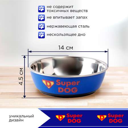 Миска Пушистое счастье металлическая для собаки Super dog 450 мл 14х4.5 см