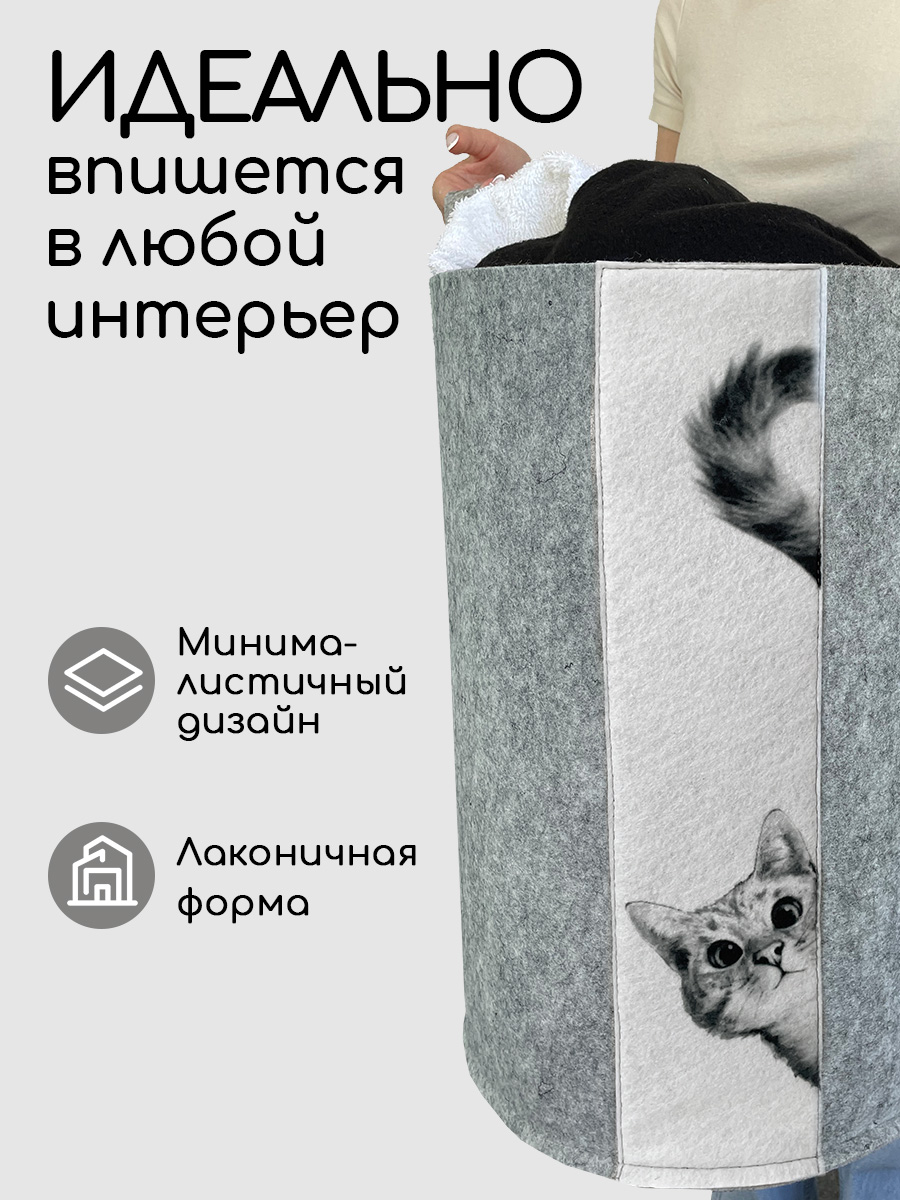 Корзина для игрушек из войлока Textile NN Серый котик купить по цене 576 ₽  в интернет-магазине Детский мир