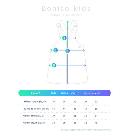 Сарафан BONITO KIDS