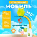 Детский музыкальный мобиль SHARKTOYS карусель с проектором и музыкой