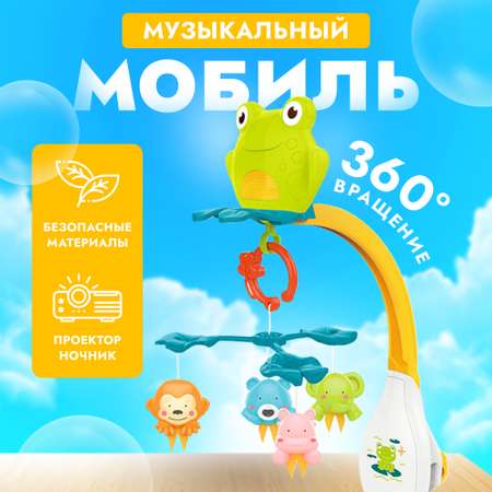 Детский музыкальный мобиль SHARKTOYS карусель с проектором и музыкой