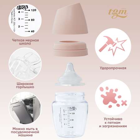 Бутылочка для кормления TGM The Good Mother Rice Grain Tritan антиколиковая 160 мл coral pink