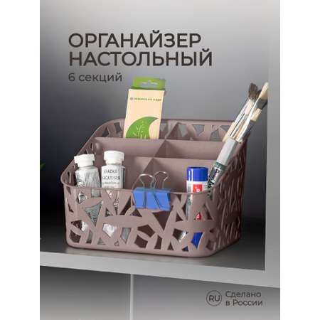 Органайзер универсальный Econova 19.5х16х14.6 см коричневый