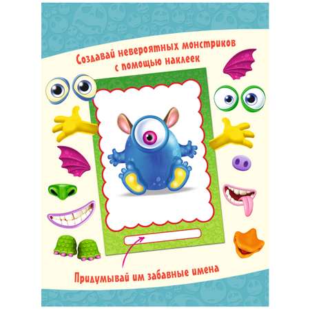 Книги с наклейками Фламинго для творчества и развития детские Создай своего монстрика 4 книги
