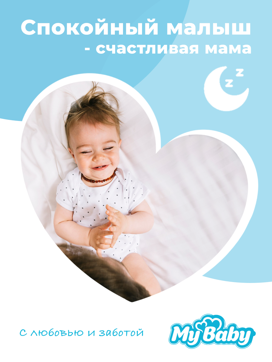Трусики My baby 0 26 шт. - фото 3