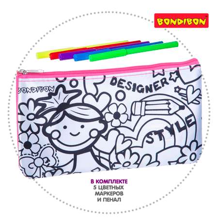 Набор для раскрашивания BONDIBON сумка-пенал розовый