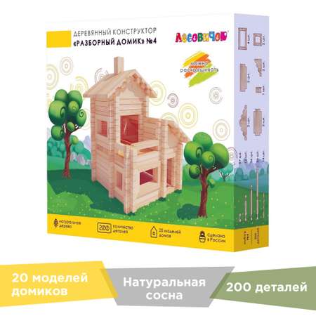 Конструктор ЛЕСОВИЧОК Разборный домик №4 200 деталей