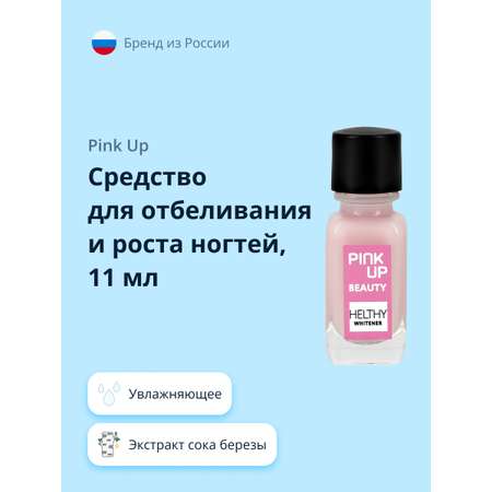 Средство для укрепления ногтей Pink Up Helthy whitener 11 мл