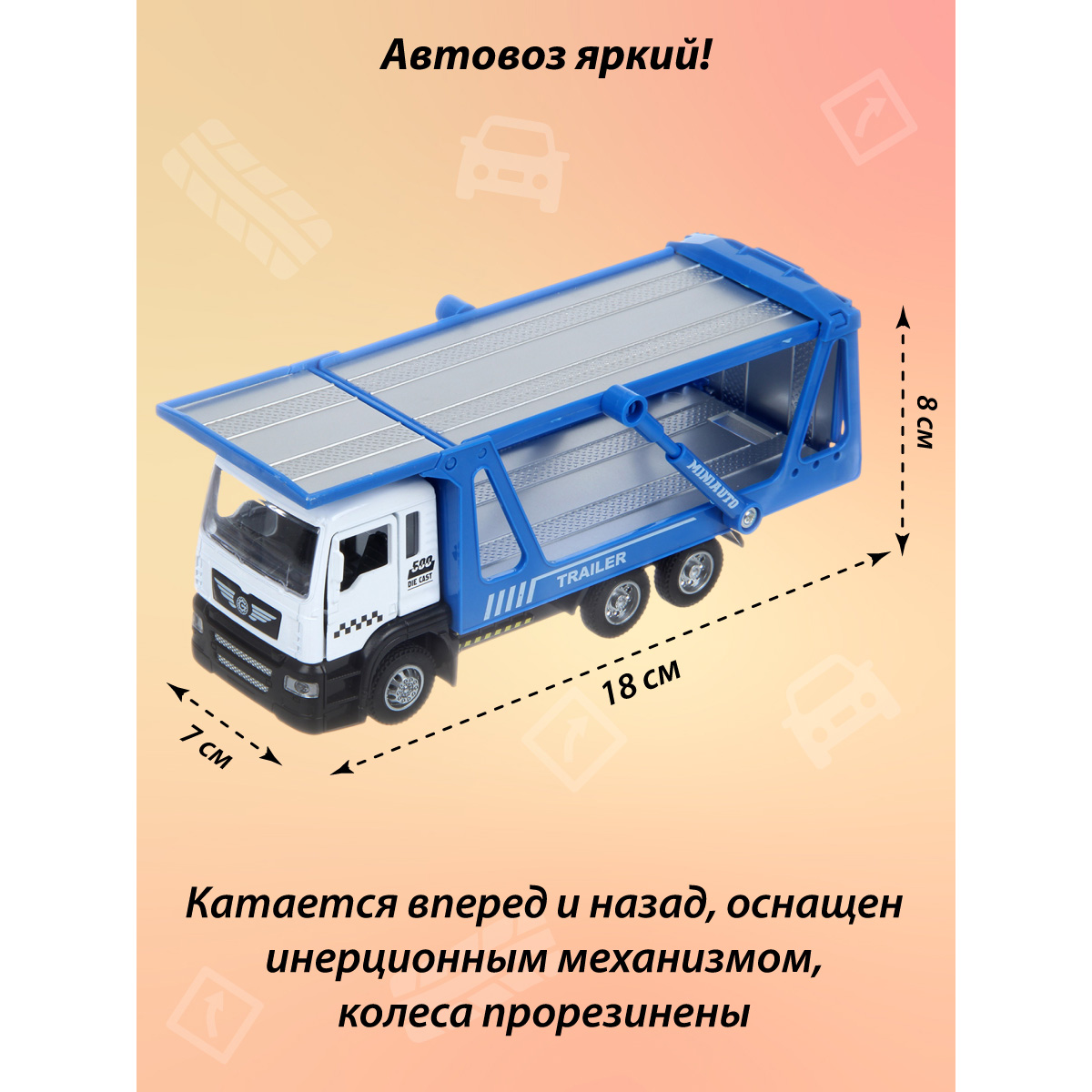 Автовоз Veld Co 1:50 синий 135223 - фото 2