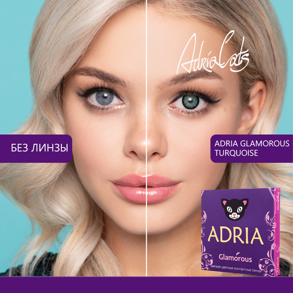 Цветные контактные линзы ADRIA Glamorous 2 линзы R 8.6 Turquoise -0.00 - фото 1