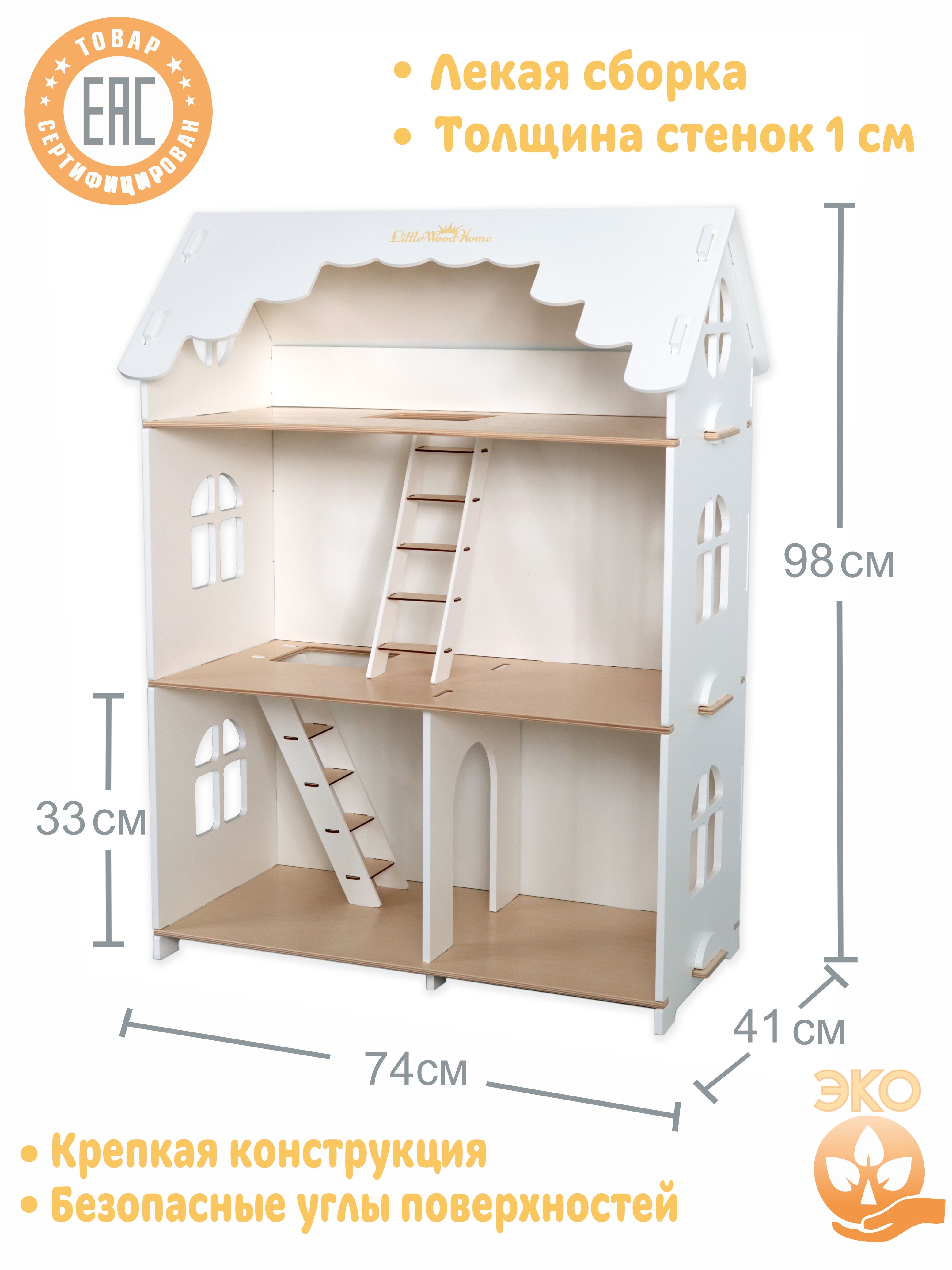 Игровой домик LittleWoodHome в скандинавском стиле 8520 - фото 4