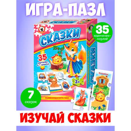 Настольная игра Русский стиль Сказки