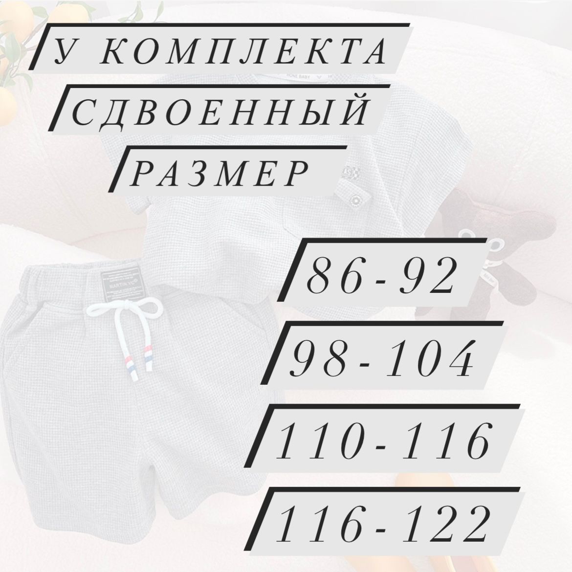 Футболка и шорты BABY STORE A012 - фото 2