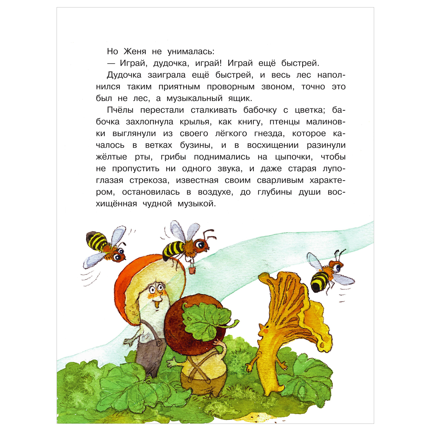 Книга Цветик семицветик - фото 9